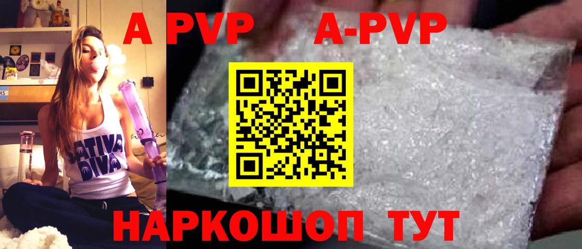 APVP мука  Alfa_PVP Соль  Тобольск  что такое   Вход с VPN  A-PVP кристаллы 
