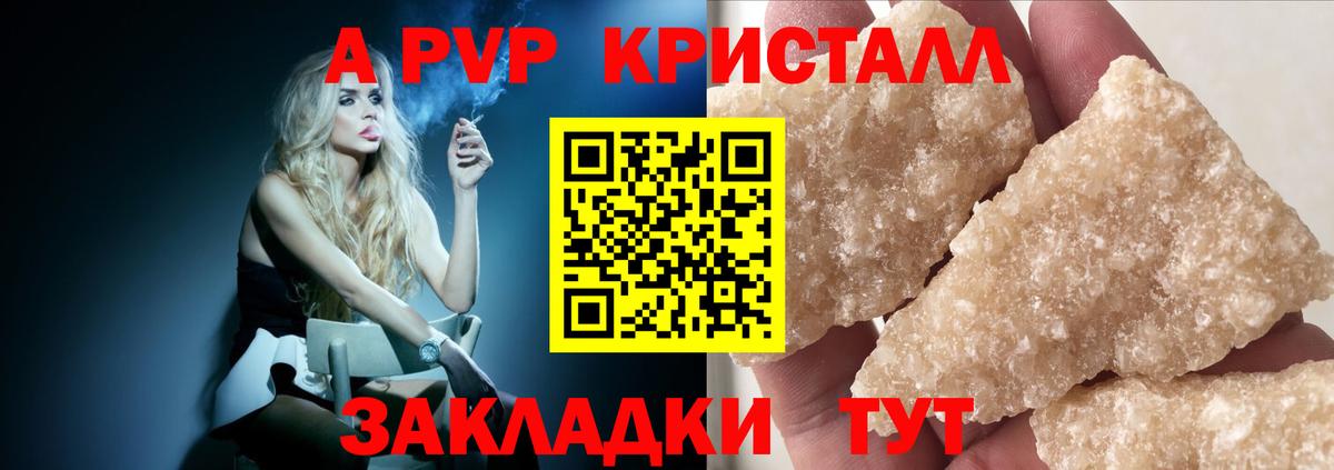 APVP Соль Тобольск