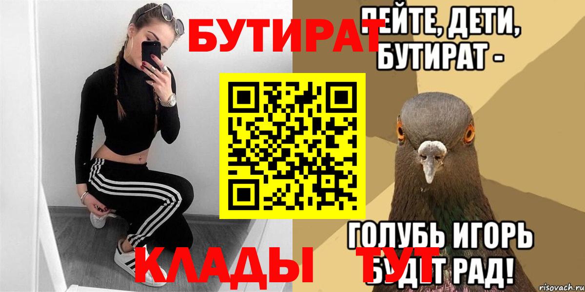 БУТИРАТ BDO 33% Тобольск