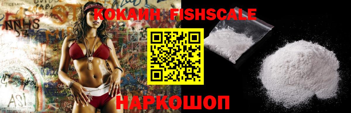 COCAIN Эквадор Тобольск