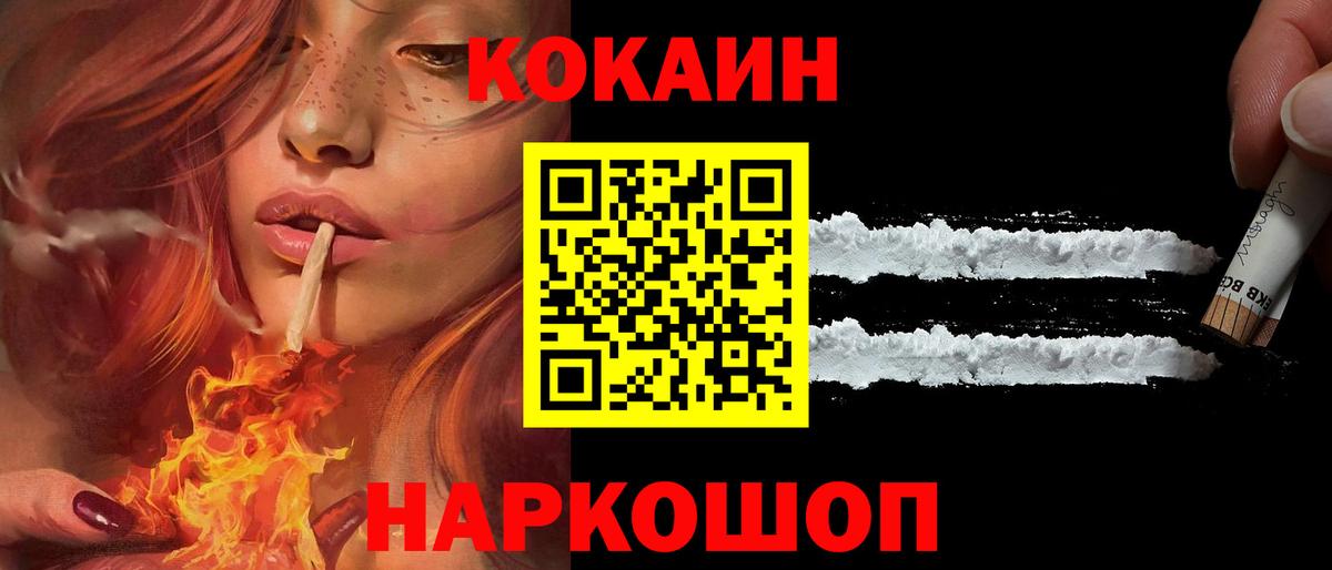 Кокаин  купить закладку  Cocaine 99%  Вход с VPN  Тобольск  COCAIN Эквадор 
