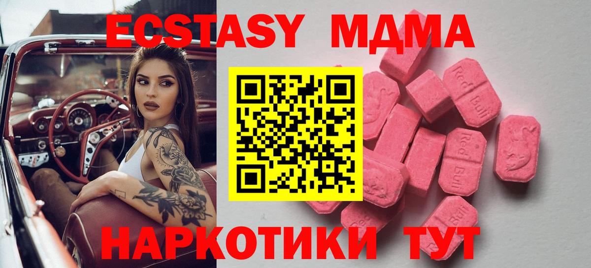 сколько стоит  Вход с VPN  Экстази  Тобольск  Экстази Дубай  Экстази mix 