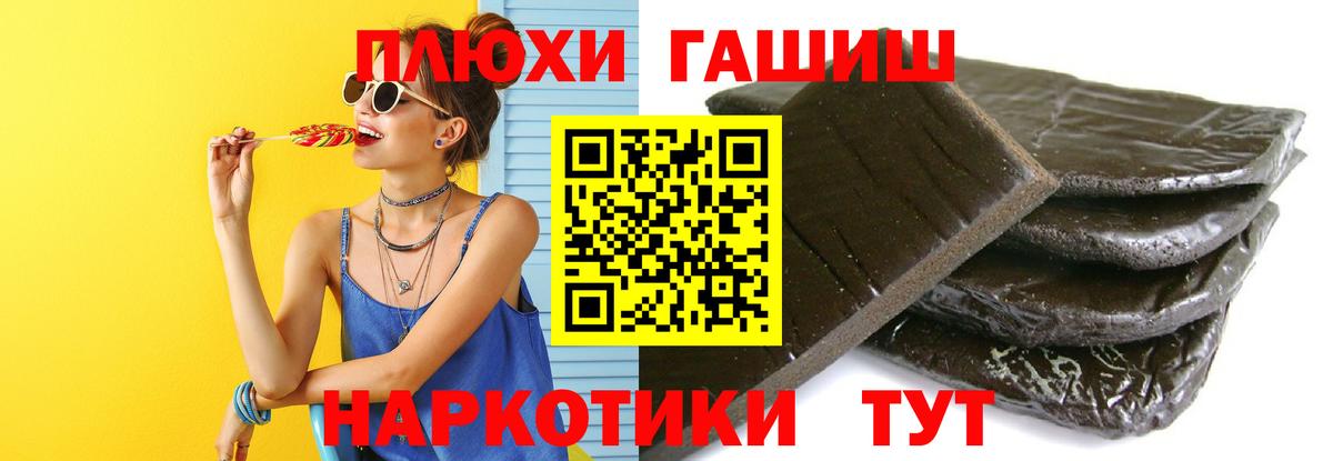 Гашиш  Вход с VPN  ГАШ хэш  где продают   ГАШ индика сатива  Тобольск 