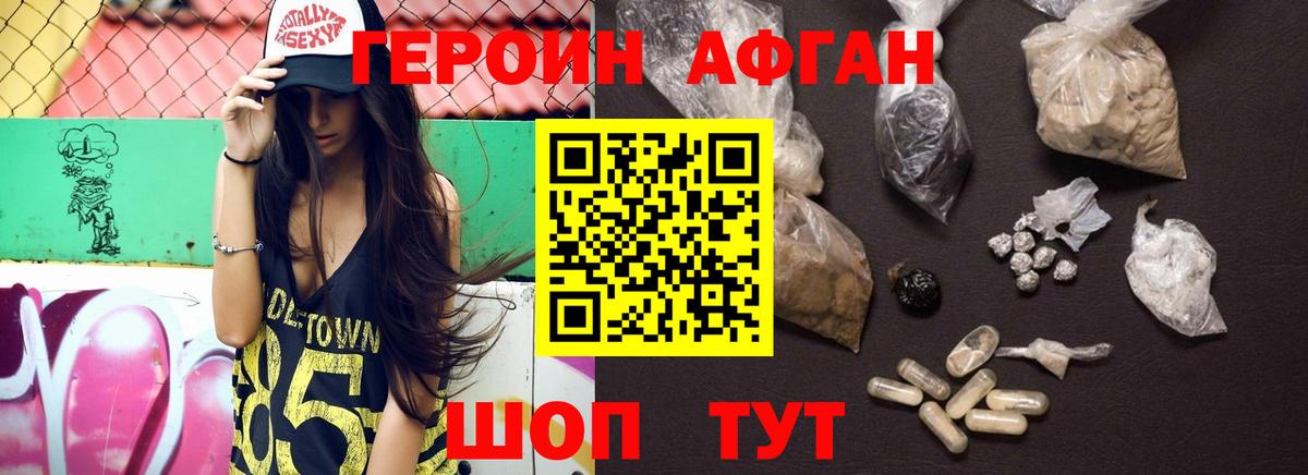 Героин хмурый  Вход с VPN  Тобольск 