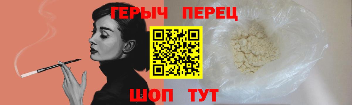 Героин белый Тобольск