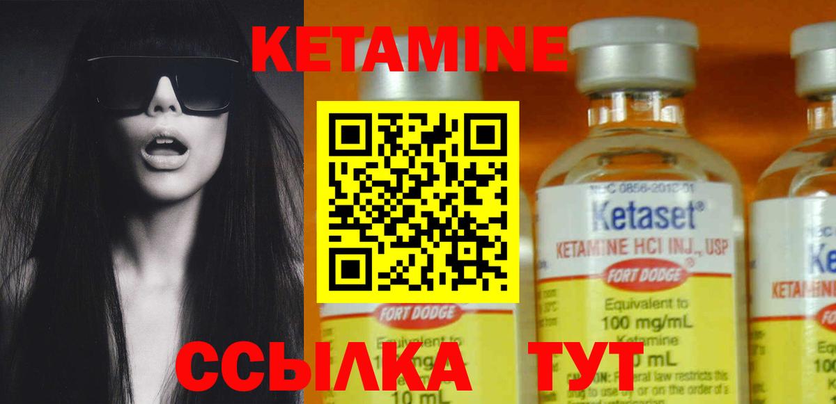 КЕТАМИН ketamine Тобольск