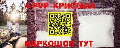 альфа пвп VHQ Новодвинск