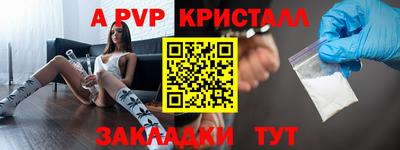 альфа пвп VHQ Новодвинск
