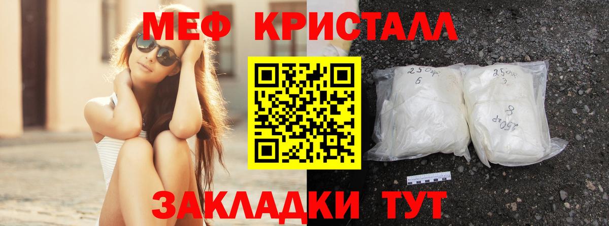 Мефедрон мука Тобольск