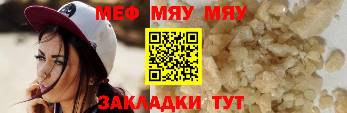 Мефедрон 4 MMC  Вход с VPN  Тобольск  Мефедрон  МЕФ мука  МЯУ-МЯУ 