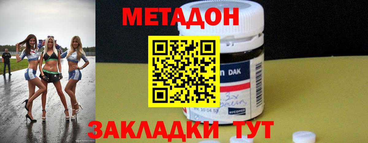 МЕТАДОН мёд  Вход с VPN  МЕТАДОН methadone  Тобольск 
