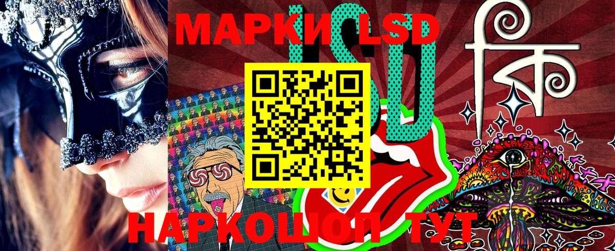 Наркотические марки 1500мкг  Вход с VPN  Тобольск 