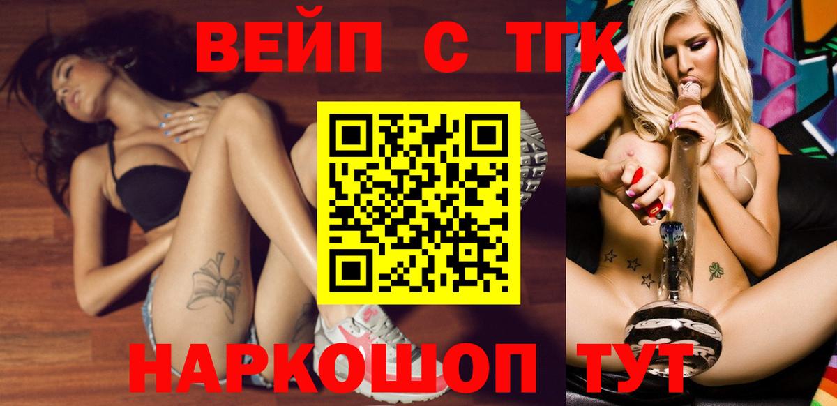 ТГК Wax  Вход с VPN  ТГК THC oil  Тобольск 
