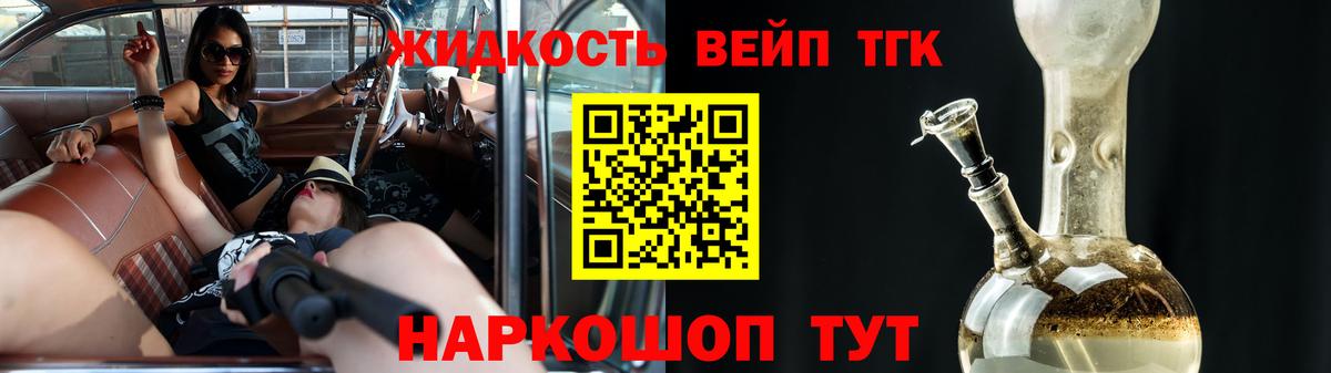 Дистиллят ТГК гашишное масло Тобольск