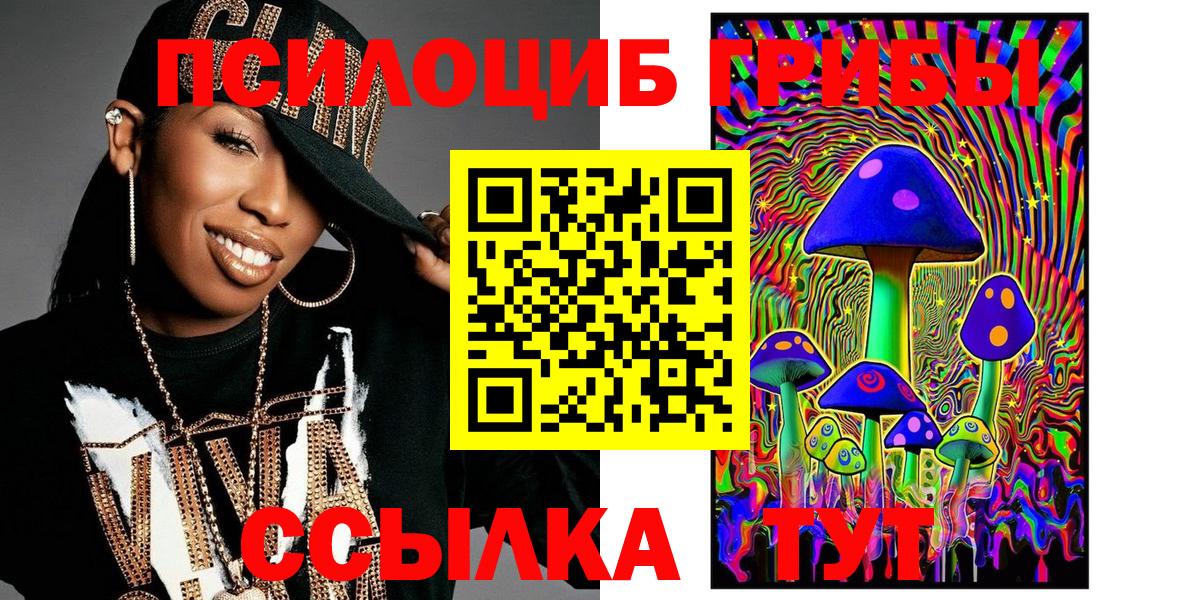 где купить   Вход с VPN  Тобольск  Галлюциногенные грибы мицелий 