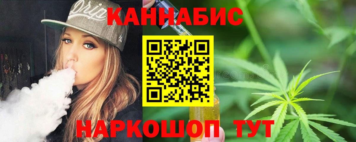 МАРИХУАНА VHQ  Бошки Шишки план  Вход с VPN  Тобольск  Конопля Bruce Banner 